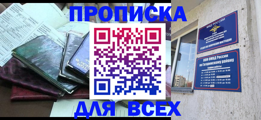 прописка поиск в Мариинском Посаде