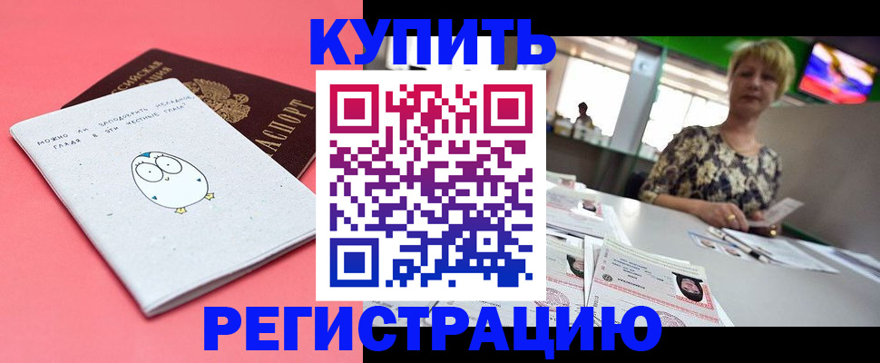 прописка для школы в Мариинском Посаде