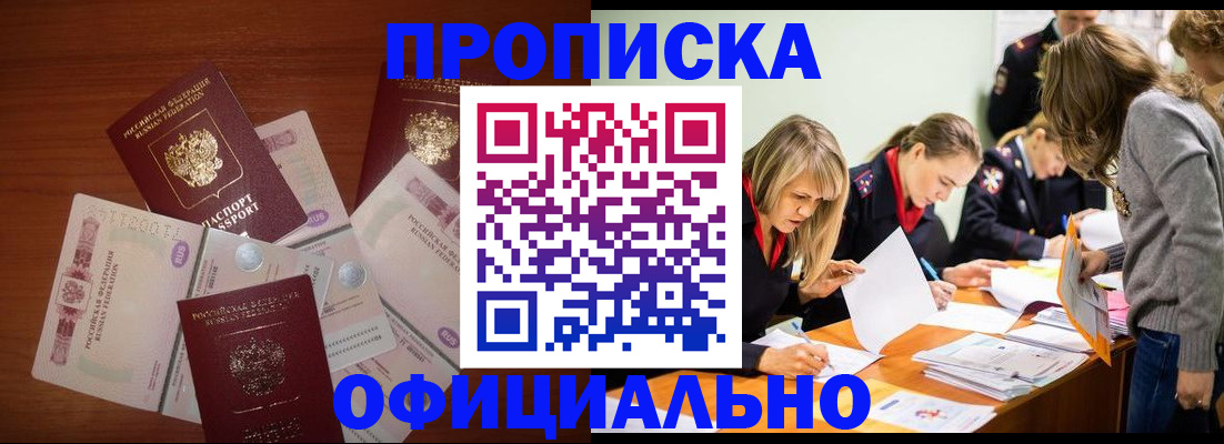 где прописаться в Мариинском Посаде
